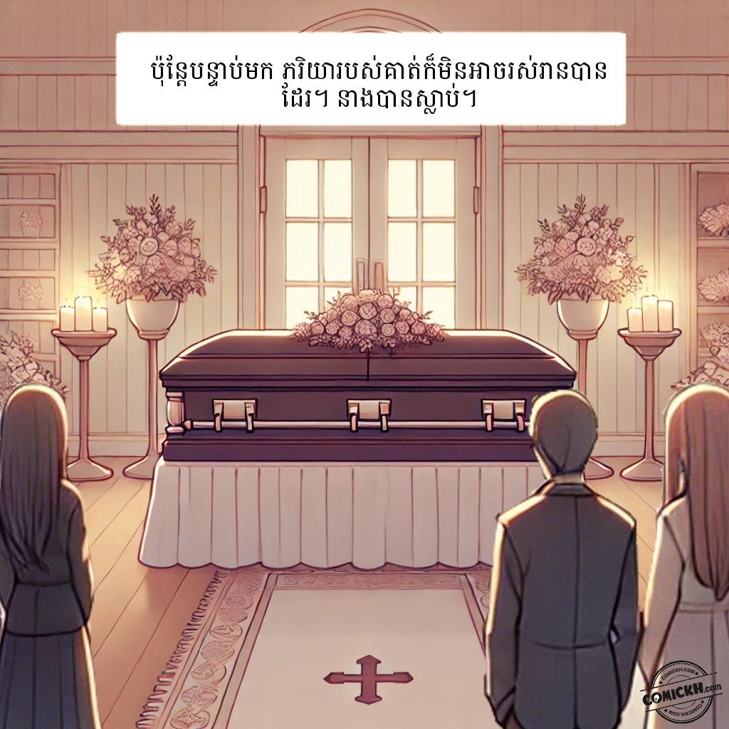 សត្វកណ្តុរ: Oneshot